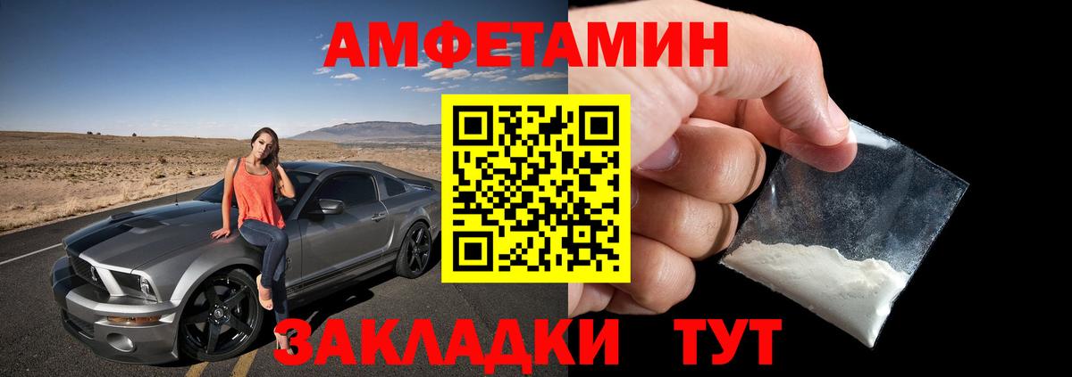 АМФЕТАМИН 98% Мурино
