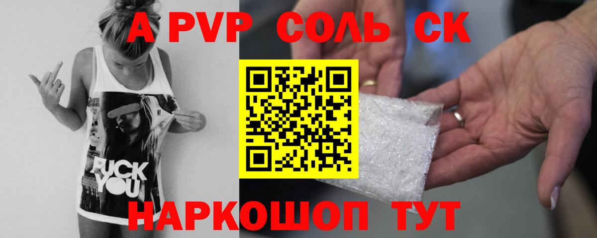 Alfa_PVP кристаллы  А ПВП крисы CK  Вход с VPN  Мурино  A PVP кристаллы 