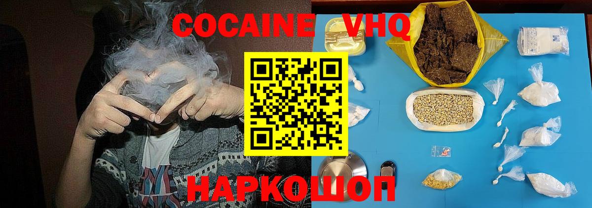 КОКАИН 99%  Вход с VPN  КОКАИН Эквадор  Мурино 