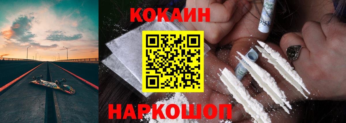 КОКАИН Колумбийский Мурино