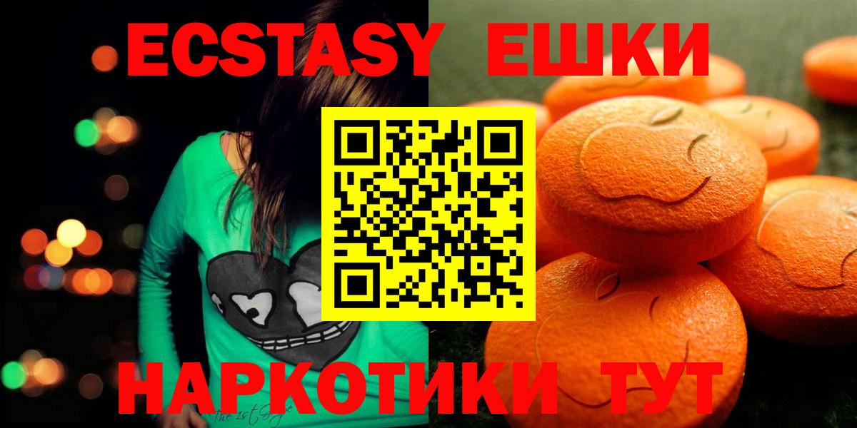 Экстази круглые Мурино
