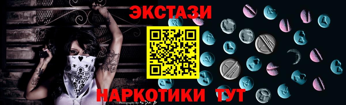 Экстази 280 MDMA  Вход с VPN  Мурино  blacksprut вход  ЭКСТАЗИ диски 