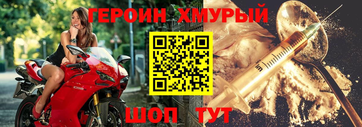 ГЕРОИН Афган Мурино