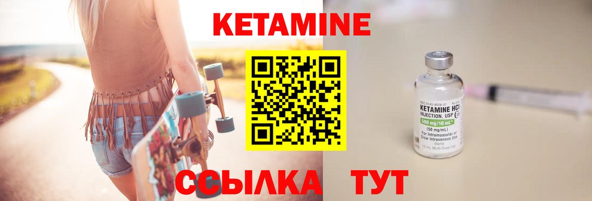 Мурино  Кетамин ketamine  КЕТАМИН VHQ  Вход с VPN 