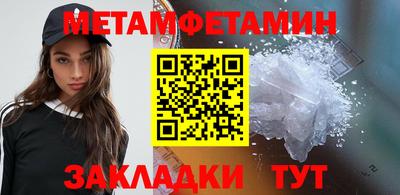 метамфетамин Бугуруслан
