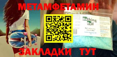 метамфетамин Бугуруслан