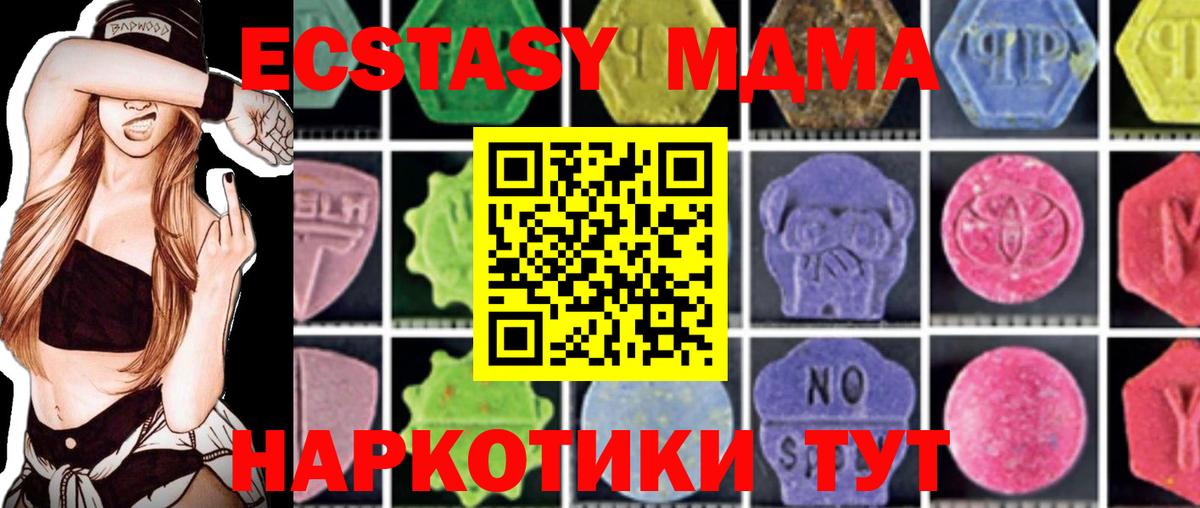 Мурино  МДМА молли  МДМА VHQ  Вход с VPN 