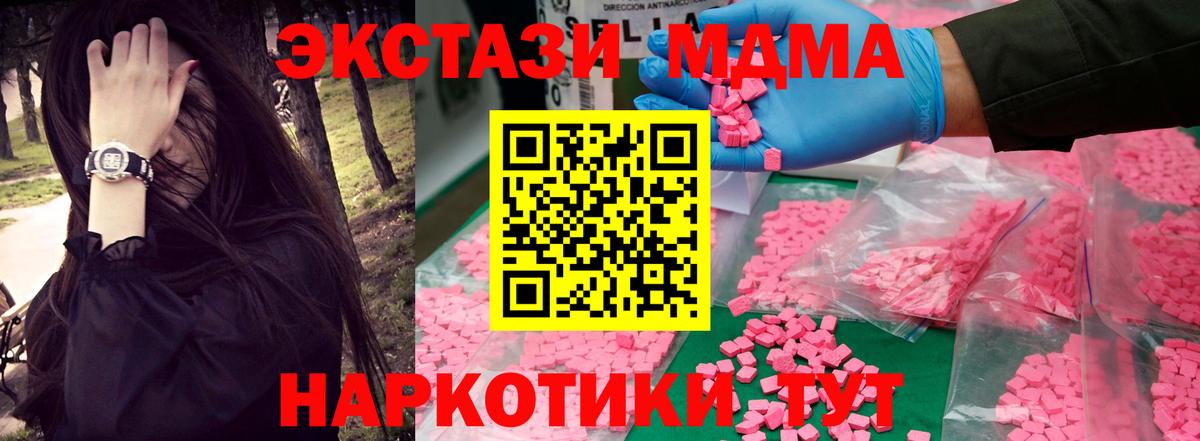MDMA молли Мурино