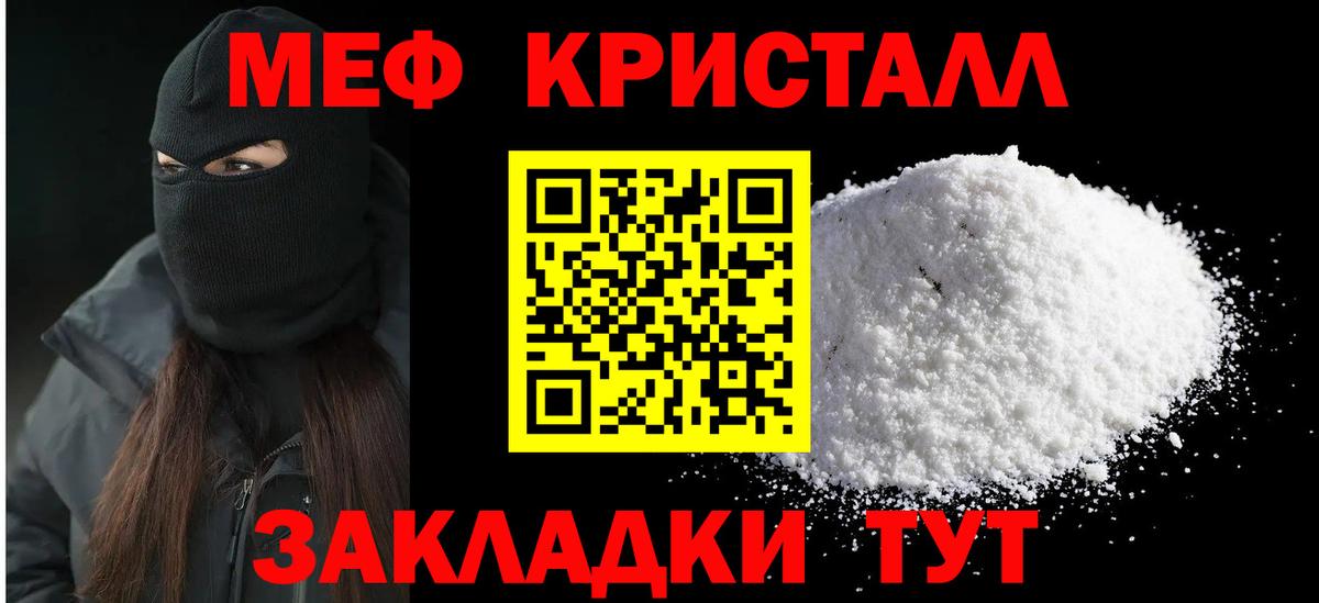 Меф мука  Меф мука  Вход с VPN  Мурино 