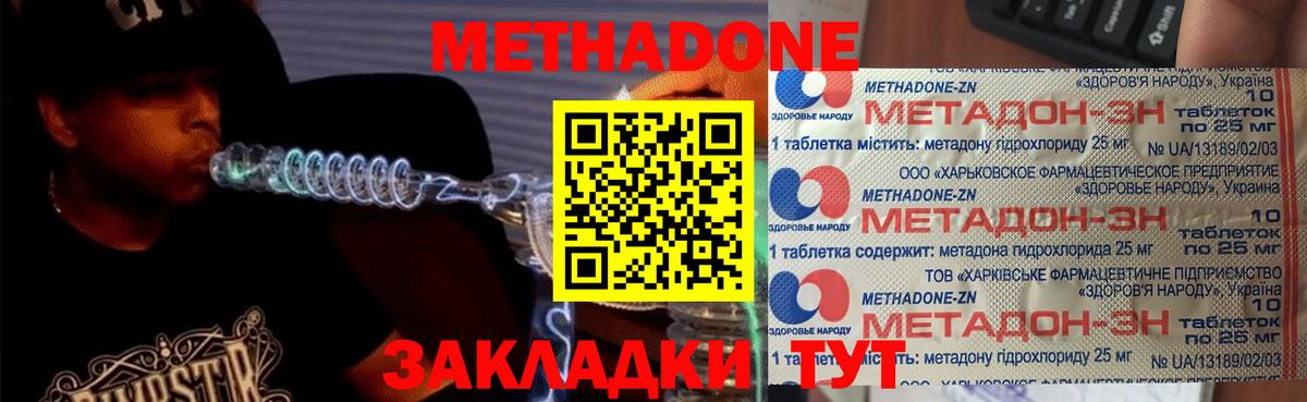 Мурино  МЕТАДОН VHQ  Вход с VPN 