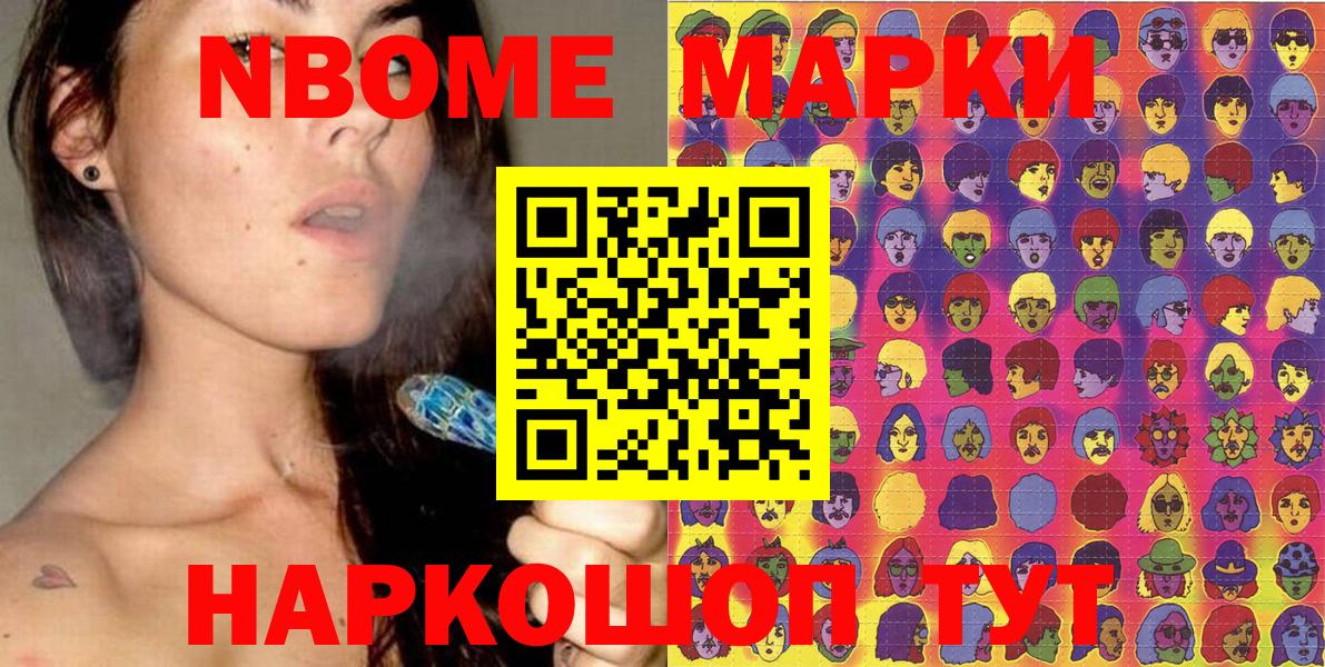 Наркотические марки 1,8мг Мурино