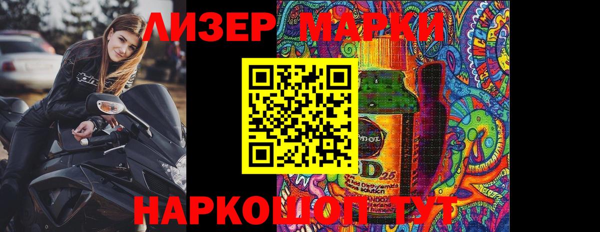 Мурино  Марки N-bome 1,8мг  Вход с VPN 
