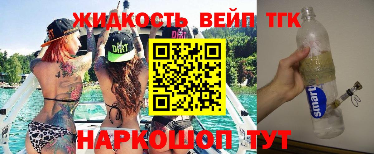 ТГК вейп Мурино