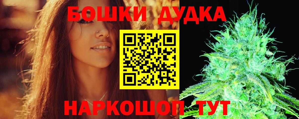 Каннабис  КОКАИН  Меф МЯУ МЯУ   Мурино  Вход с VPN  ГАШИШ 